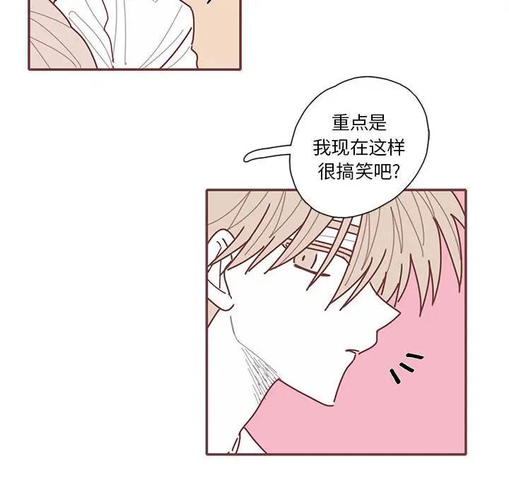 [韩国漫画] 恋上你的声音 BL,剧情向#[129P]-115