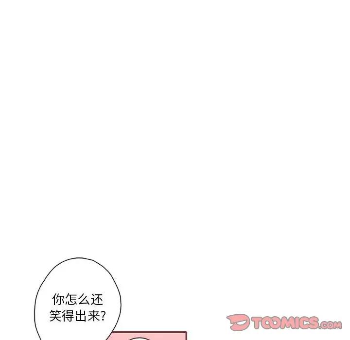 [韩国漫画] 恋上你的声音 BL,剧情向#[129P]-117