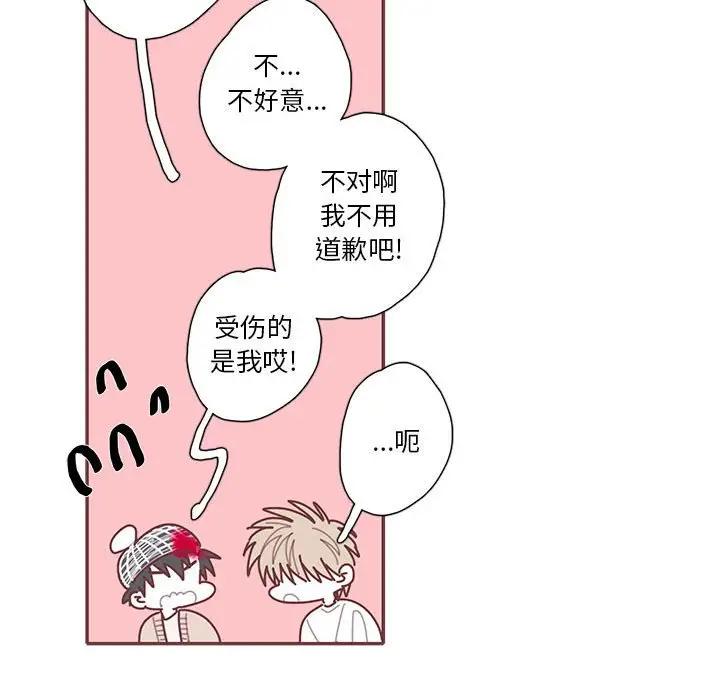 [韩国漫画] 恋上你的声音 BL,剧情向#[129P]-118