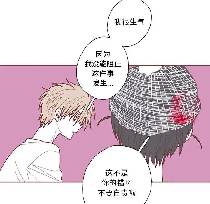 [韩国漫画] 恋上你的声音 BL,剧情向#[129P]-120