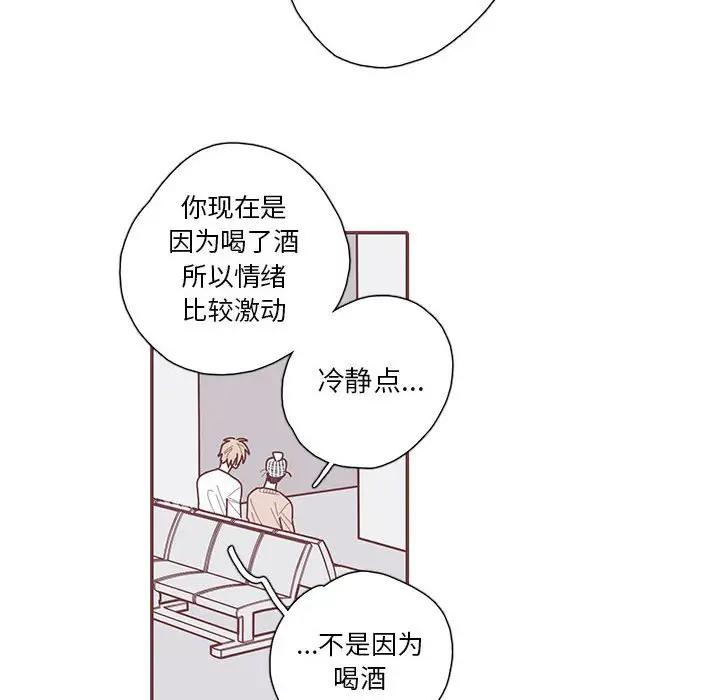 [韩国漫画] 恋上你的声音 BL,剧情向#[129P]-121
