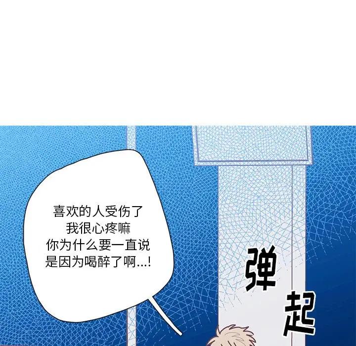 [韩国漫画] 恋上你的声音 BL,剧情向#[129P]-125