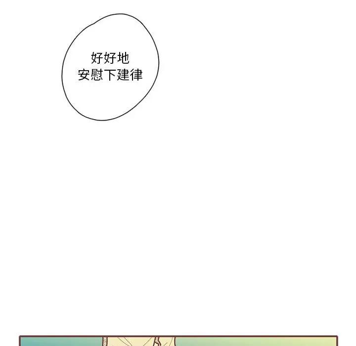 [韩国漫画] 恋上你的声音 BL,剧情向#[129P]-13