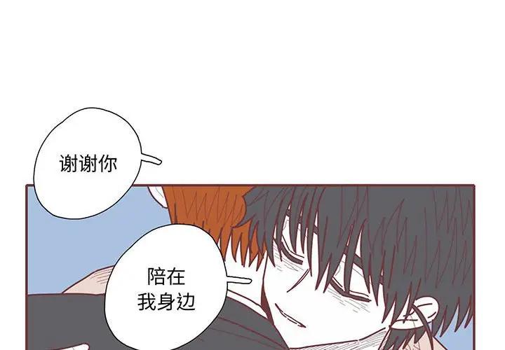 [韩国漫画] 恋上你的声音 BL,剧情向#[129P]-2