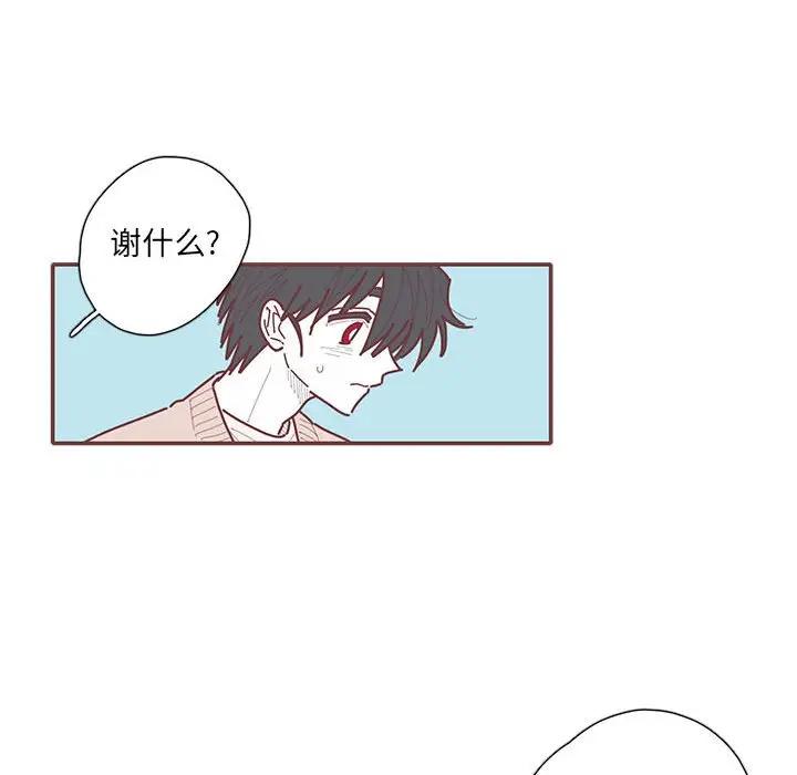 [韩国漫画] 恋上你的声音 BL,剧情向#[129P]-26