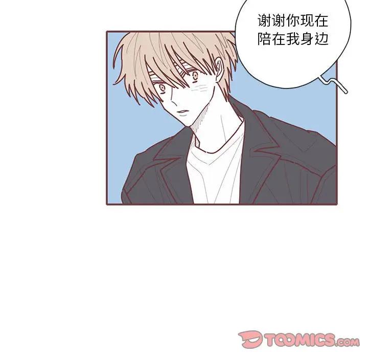 [韩国漫画] 恋上你的声音 BL,剧情向#[129P]-27