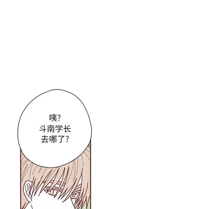 [韩国漫画] 恋上你的声音 BL,剧情向#[129P]-44
