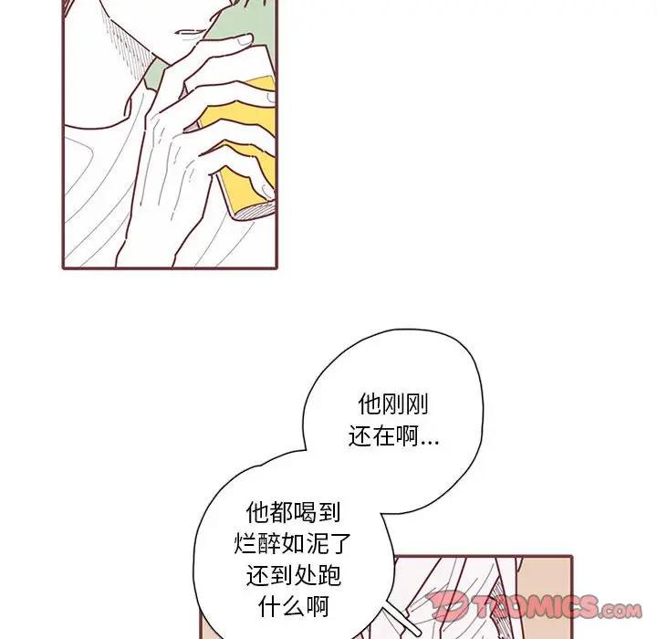 [韩国漫画] 恋上你的声音 BL,剧情向#[129P]-45