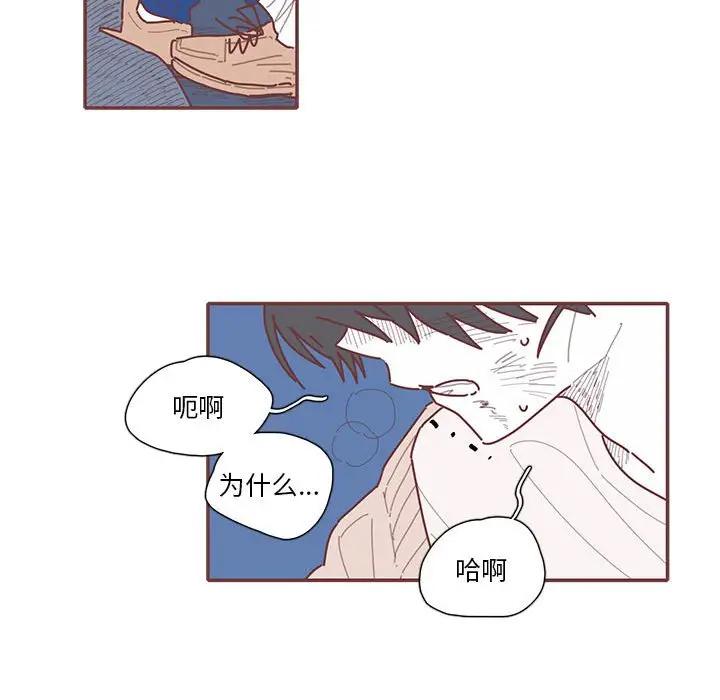 [韩国漫画] 恋上你的声音 BL,剧情向#[129P]-50
