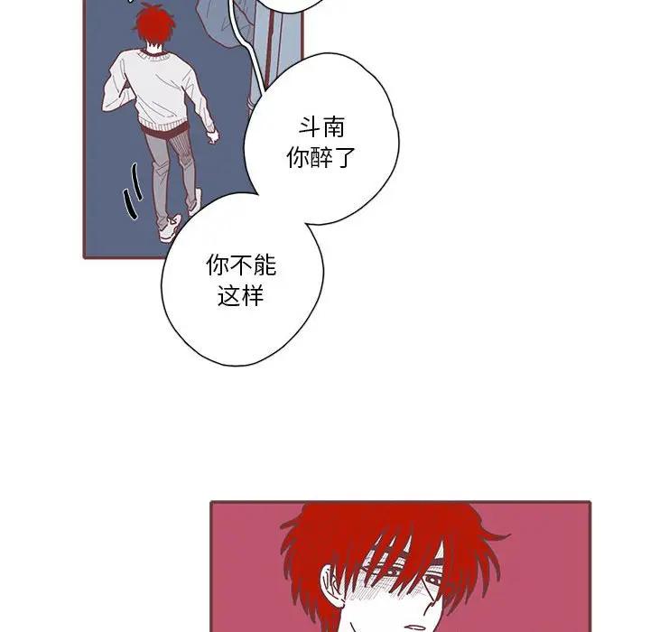 [韩国漫画] 恋上你的声音 BL,剧情向#[129P]-53