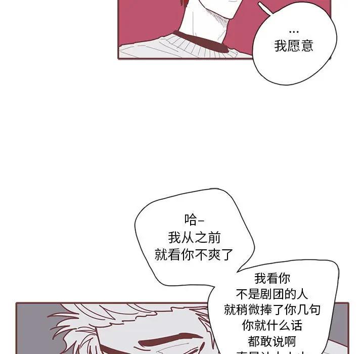 [韩国漫画] 恋上你的声音 BL,剧情向#[129P]-54