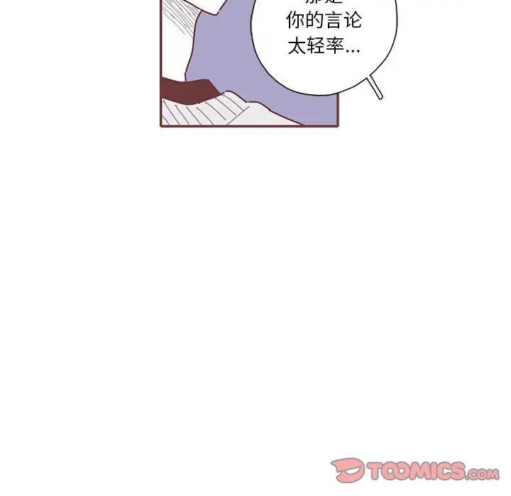 [韩国漫画] 恋上你的声音 BL,剧情向#[129P]-57