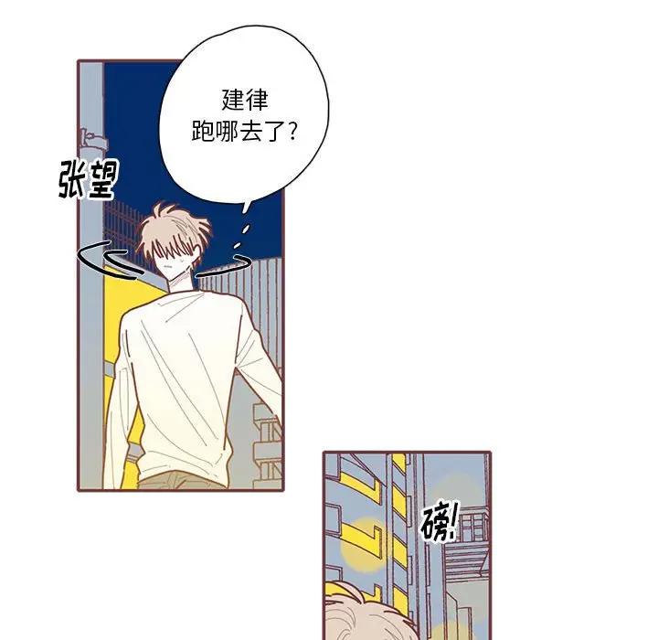 [韩国漫画] 恋上你的声音 BL,剧情向#[129P]-58