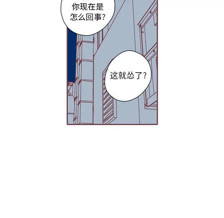[韩国漫画] 恋上你的声音 BL,剧情向#[129P]-61