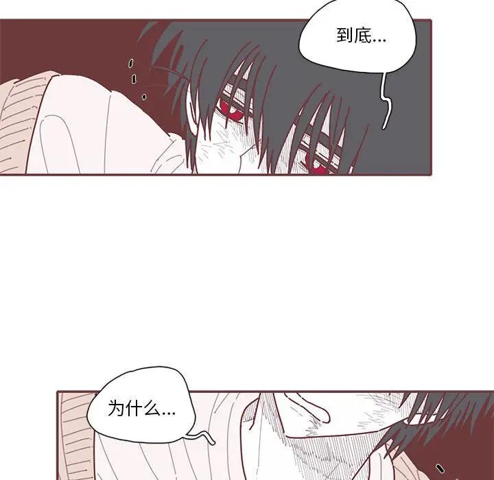 [韩国漫画] 恋上你的声音 BL,剧情向#[129P]-64
