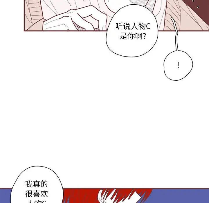 [韩国漫画] 恋上你的声音 BL,剧情向#[129P]-65