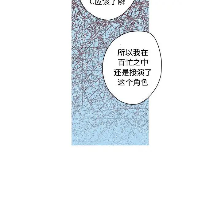 [韩国漫画] 恋上你的声音 BL,剧情向#[129P]-67