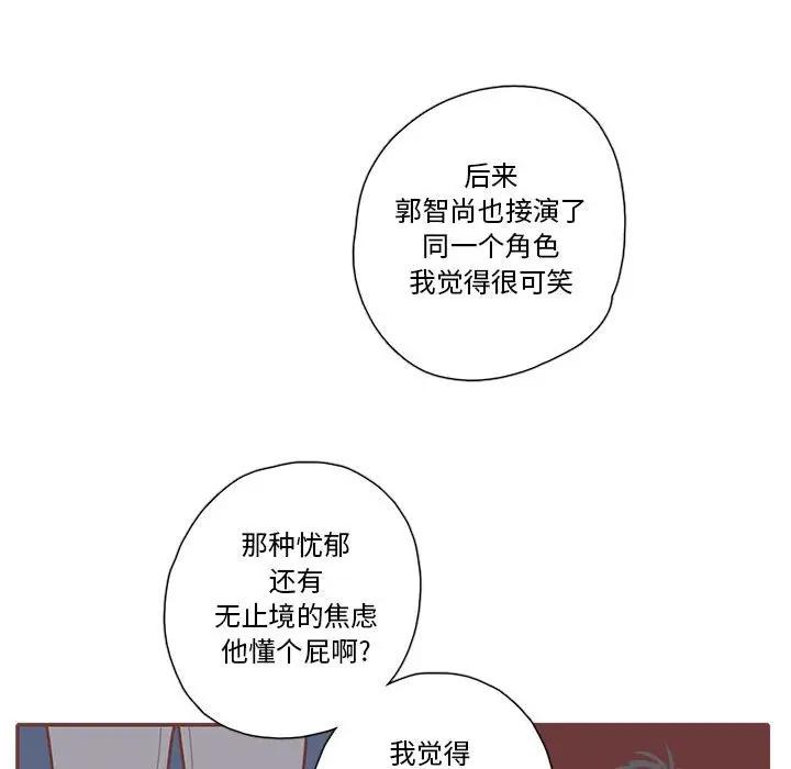 [韩国漫画] 恋上你的声音 BL,剧情向#[129P]-68
