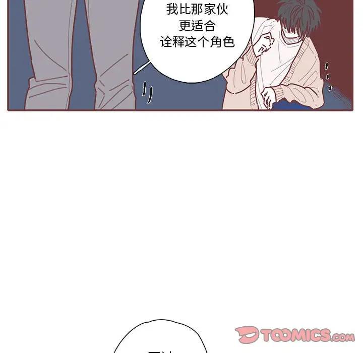 [韩国漫画] 恋上你的声音 BL,剧情向#[129P]-69
