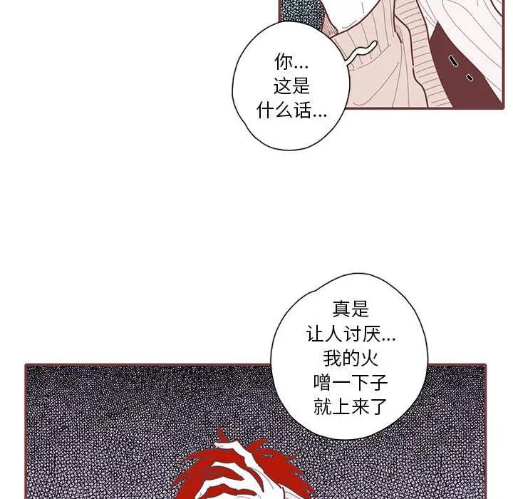 [韩国漫画] 恋上你的声音 BL,剧情向#[129P]-71