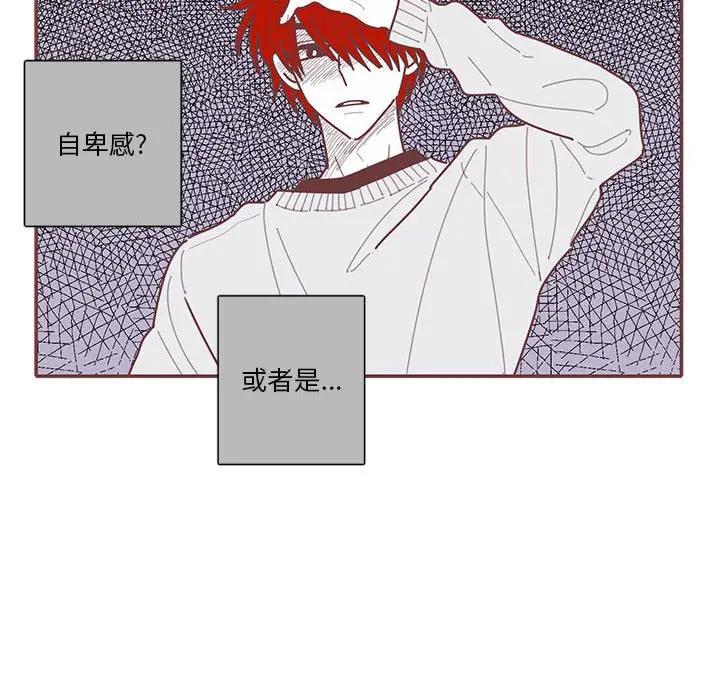 [韩国漫画] 恋上你的声音 BL,剧情向#[129P]-72
