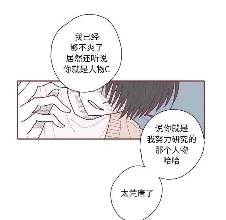 [韩国漫画] 恋上你的声音 BL,剧情向#[129P]-73