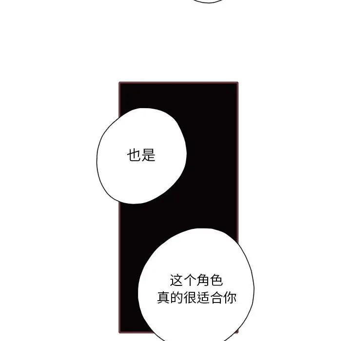 [韩国漫画] 恋上你的声音 BL,剧情向#[129P]-74