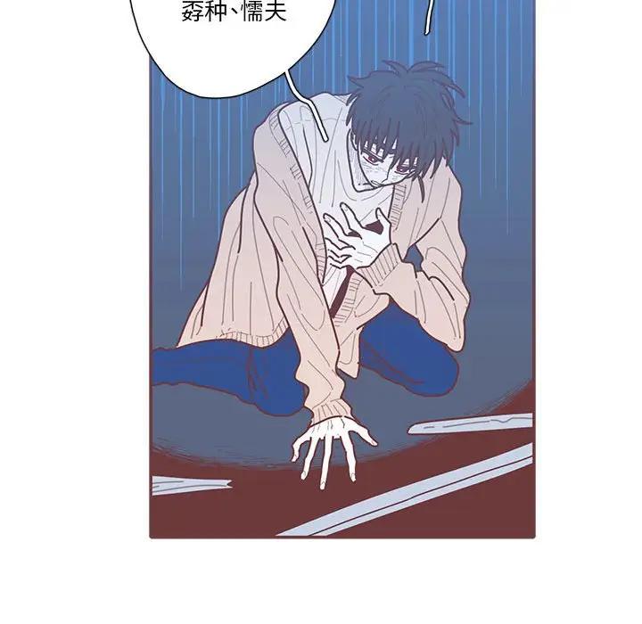 [韩国漫画] 恋上你的声音 BL,剧情向#[129P]-76