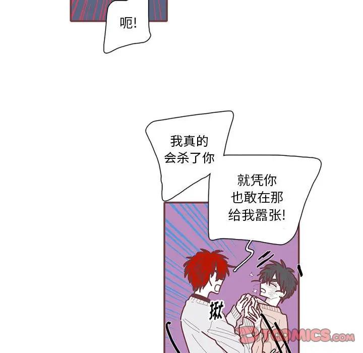 [韩国漫画] 恋上你的声音 BL,剧情向#[129P]-81