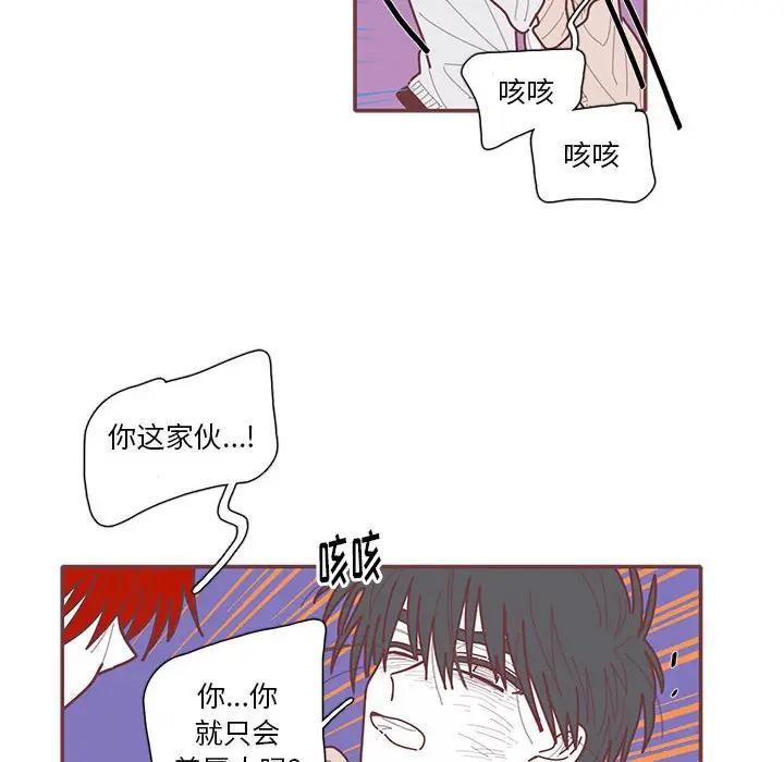 [韩国漫画] 恋上你的声音 BL,剧情向#[129P]-82