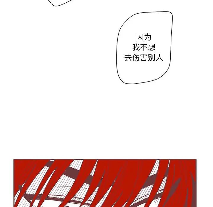 [韩国漫画] 恋上你的声音 BL,剧情向#[129P]-86