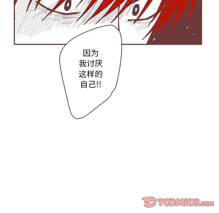 [韩国漫画] 恋上你的声音 BL,剧情向#[129P]-87