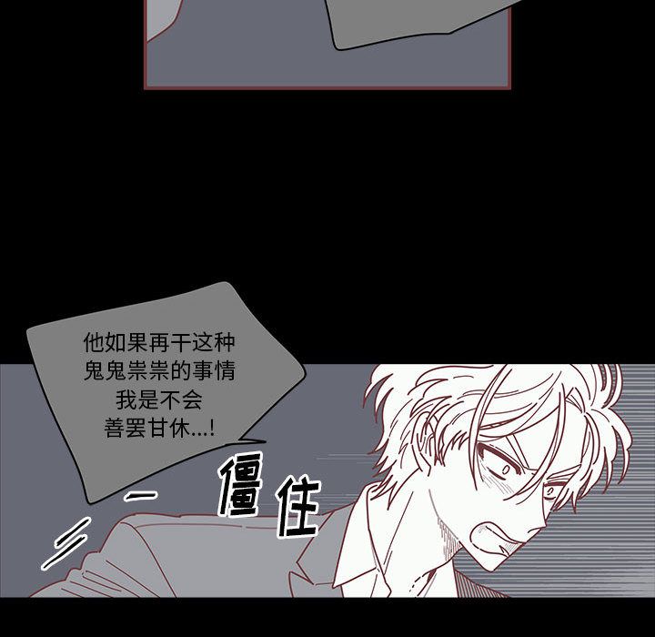 [韩国漫画] 恋上你的声音 BL,剧情向#[105P]-11