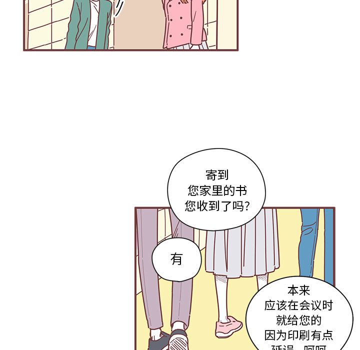 [韩国漫画] 恋上你的声音 BL,剧情向#[105P]-26