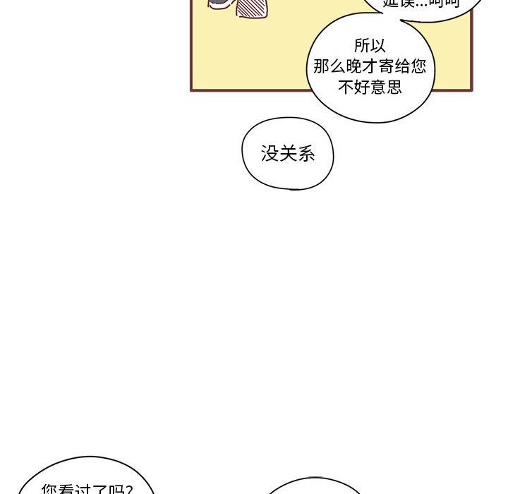[韩国漫画] 恋上你的声音 BL,剧情向#[105P]-27