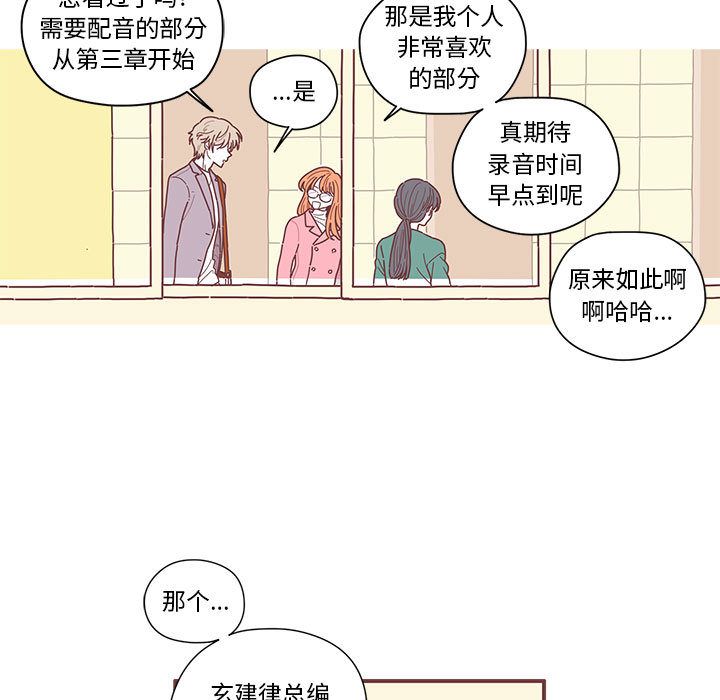 [韩国漫画] 恋上你的声音 BL,剧情向#[105P]-28