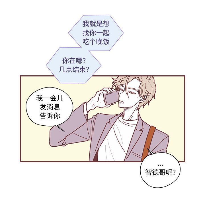 [韩国漫画] 恋上你的声音 BL,剧情向#[105P]-35