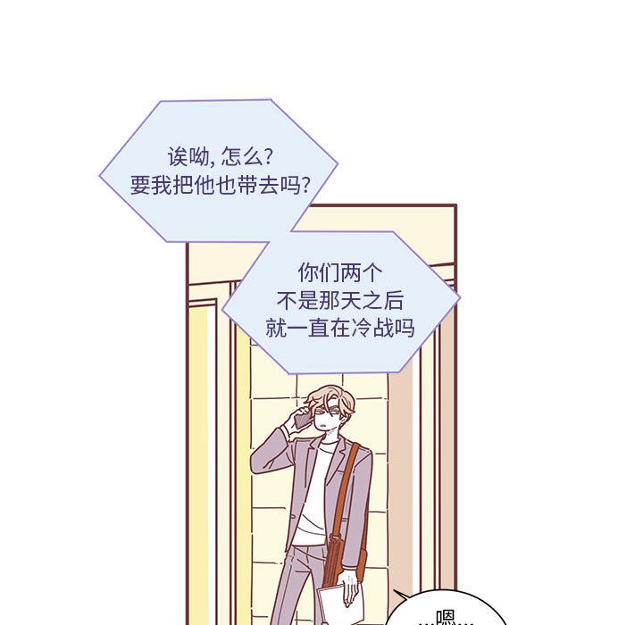 [韩国漫画] 恋上你的声音 BL,剧情向#[105P]-36