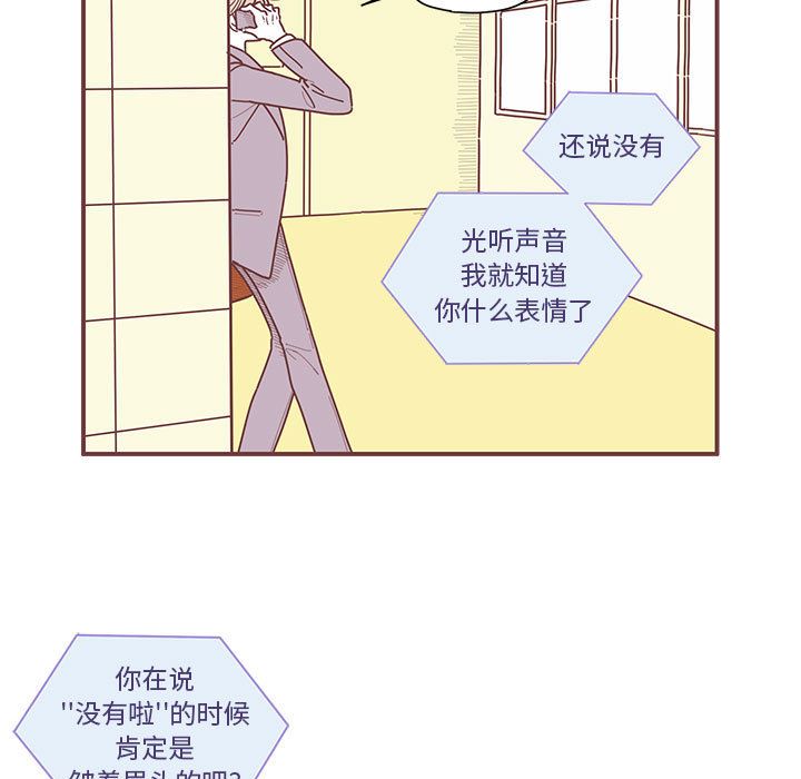 [韩国漫画] 恋上你的声音 BL,剧情向#[105P]-38