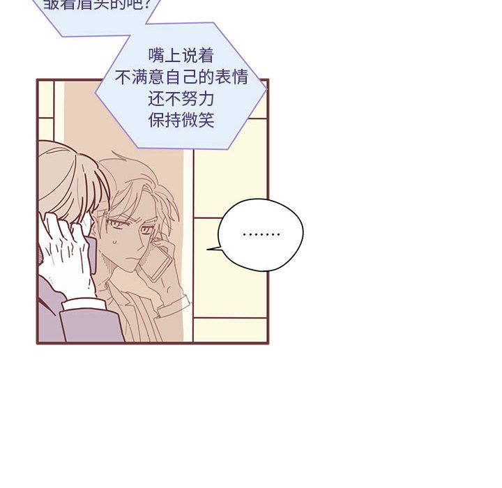 [韩国漫画] 恋上你的声音 BL,剧情向#[105P]-39