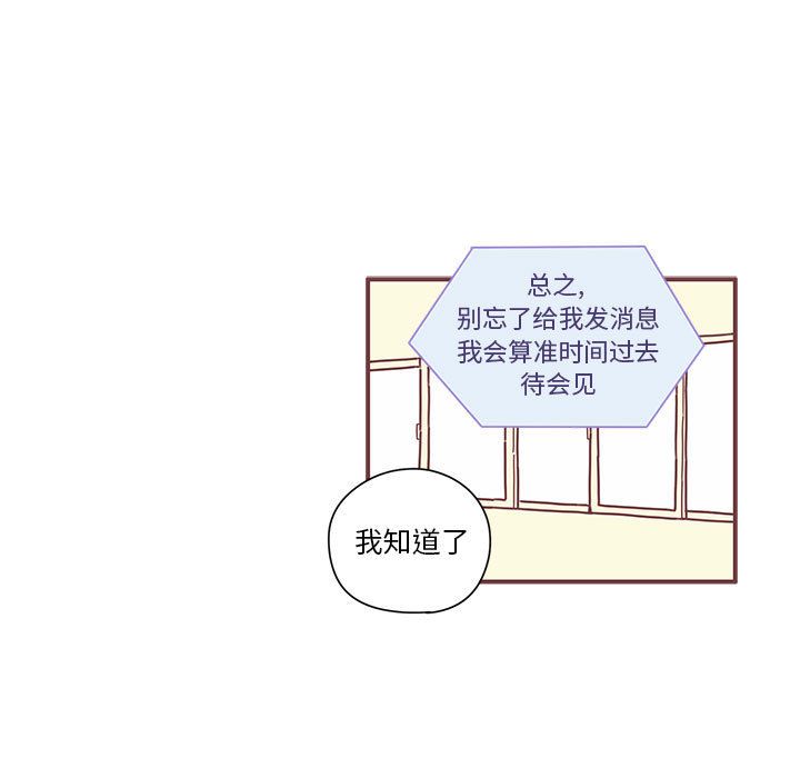 [韩国漫画] 恋上你的声音 BL,剧情向#[105P]-40