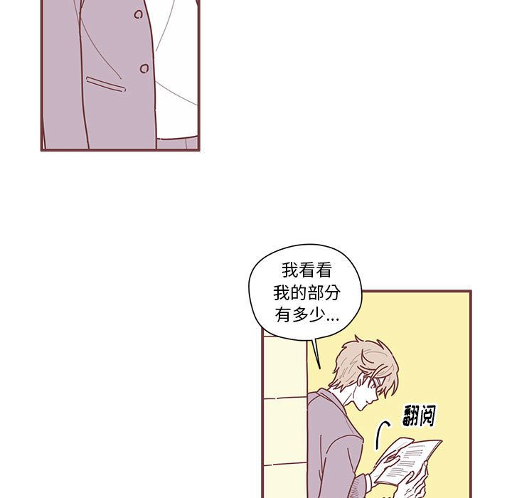 [韩国漫画] 恋上你的声音 BL,剧情向#[105P]-42