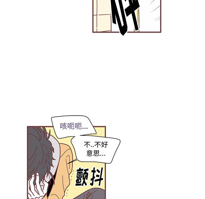 [韩国漫画] 恋上你的声音 BL,剧情向#[105P]-46