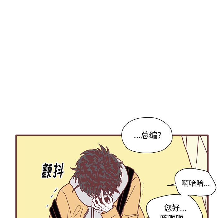 [韩国漫画] 恋上你的声音 BL,剧情向#[105P]-48