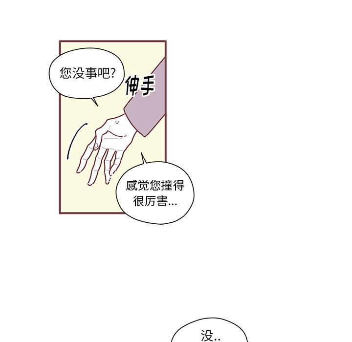 [韩国漫画] 恋上你的声音 BL,剧情向#[105P]-50