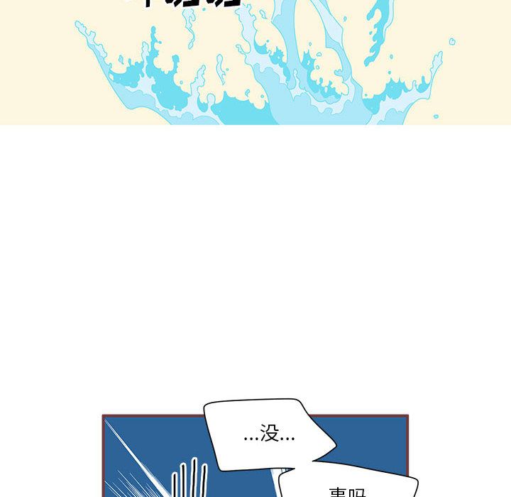 [韩国漫画] 恋上你的声音 BL,剧情向#[105P]-55