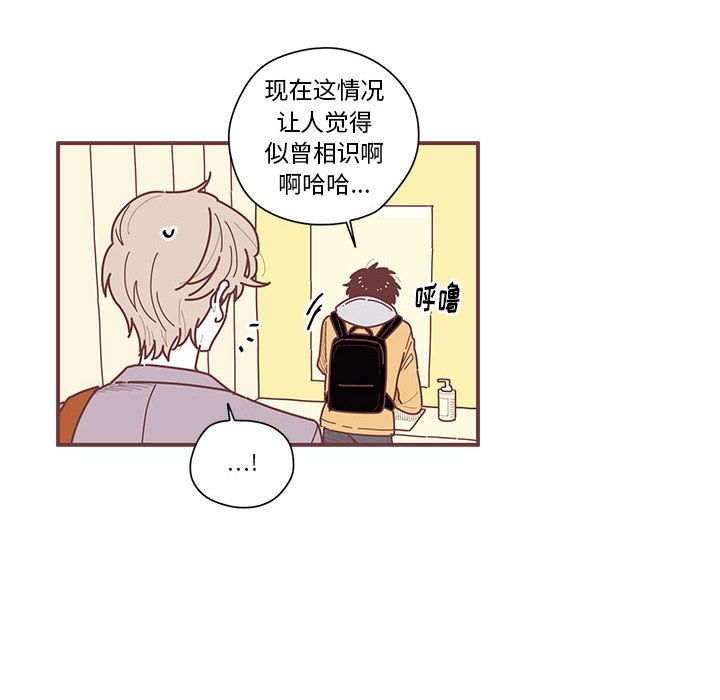 [韩国漫画] 恋上你的声音 BL,剧情向#[105P]-57