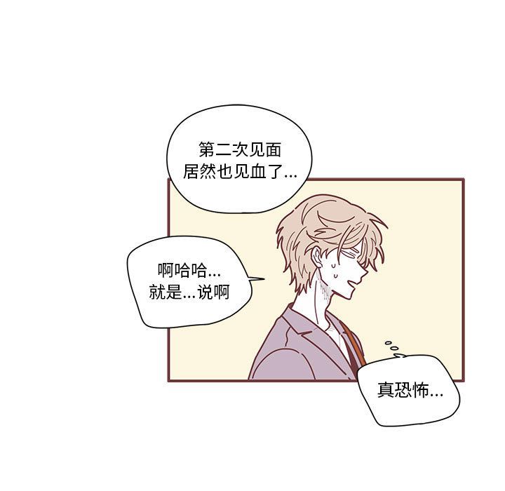 [韩国漫画] 恋上你的声音 BL,剧情向#[105P]-58
