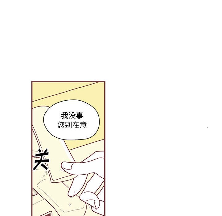 [韩国漫画] 恋上你的声音 BL,剧情向#[105P]-59