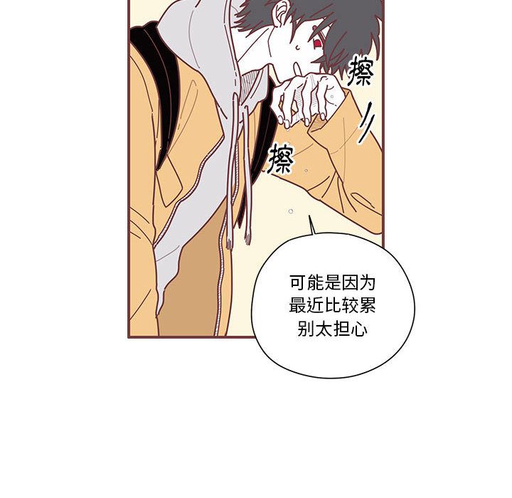 [韩国漫画] 恋上你的声音 BL,剧情向#[105P]-61